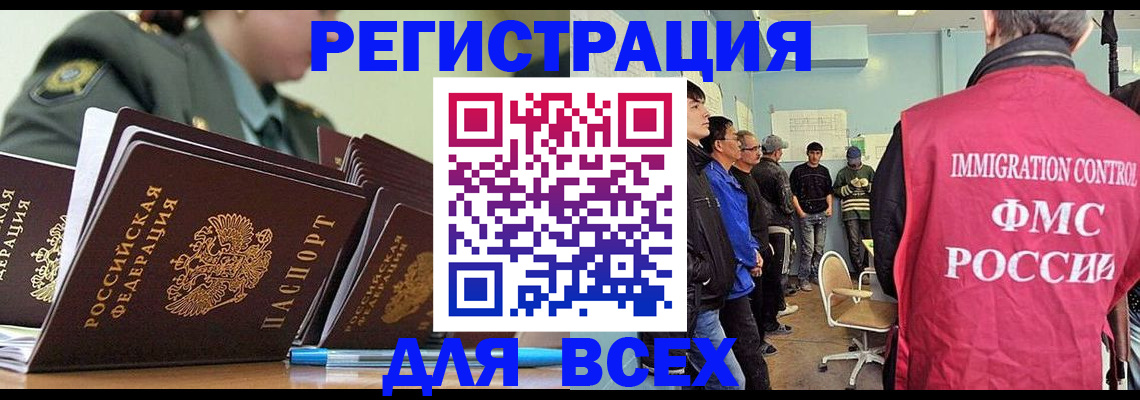 временная регистрация в Щучье