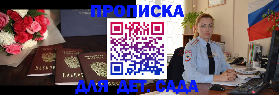 прописка поиск в Щучье