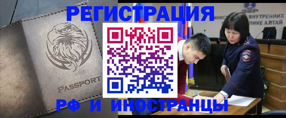 временная регистрация надежно в Щучье
